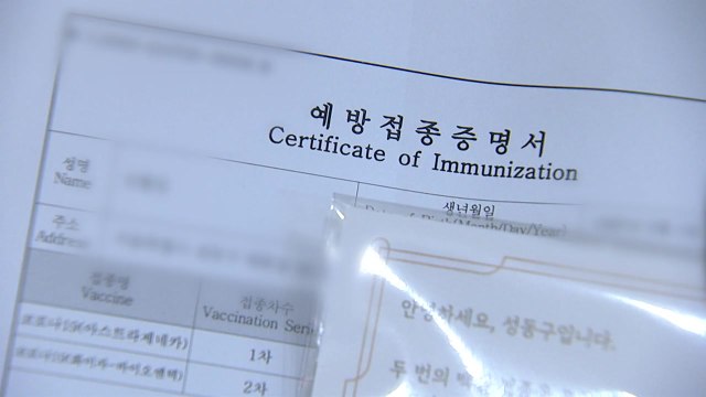 백신패스 안착 시간 걸릴 듯...계도 기간 운영 검토 / YTN