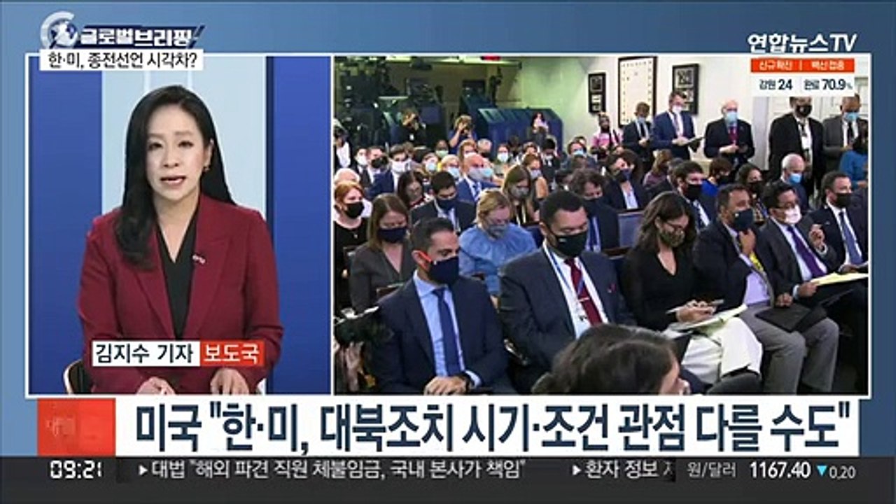 [김지수의 글로벌브리핑] 미국 "한·미, 대북조치 시기·조건 관점 다를 수도" 外