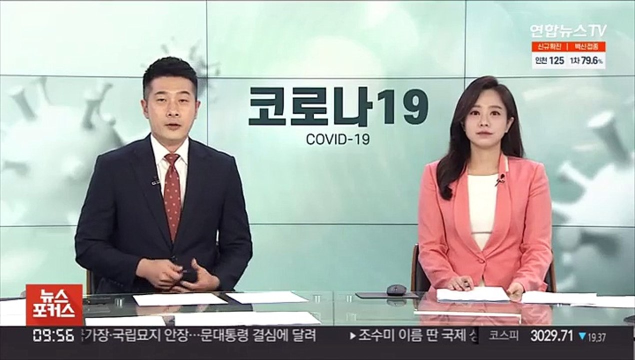 미 FDA 자문위, 5∼11세 어린이에 화이자 백신 접종 권고