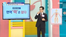 [HEALTHY] The truth of immunity! There's no immunity?, 기분 좋은 날 211027