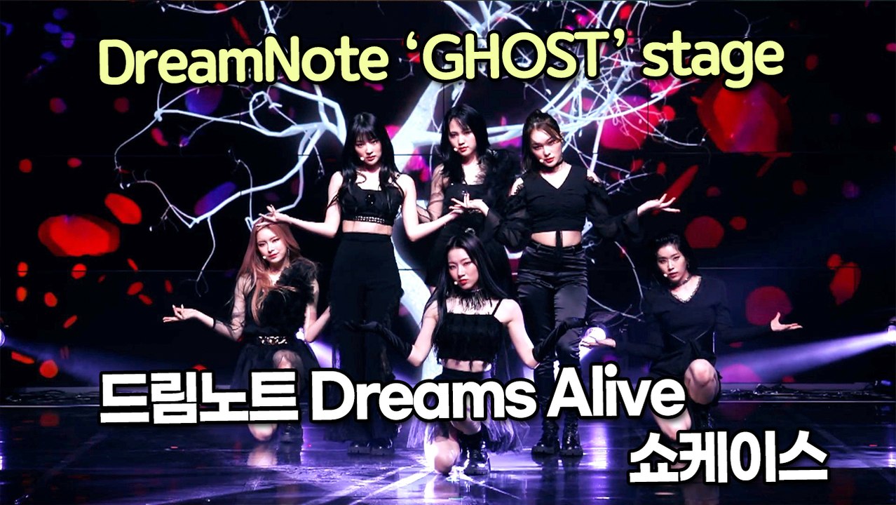 [TOP영상] 드림노트, 타이틀곡 ‘GHOST(고스트)’ 무대(211027 Dream...