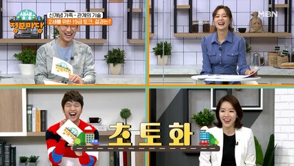 부부가 2세를 갖지 못하는 진짜 이유는…!?