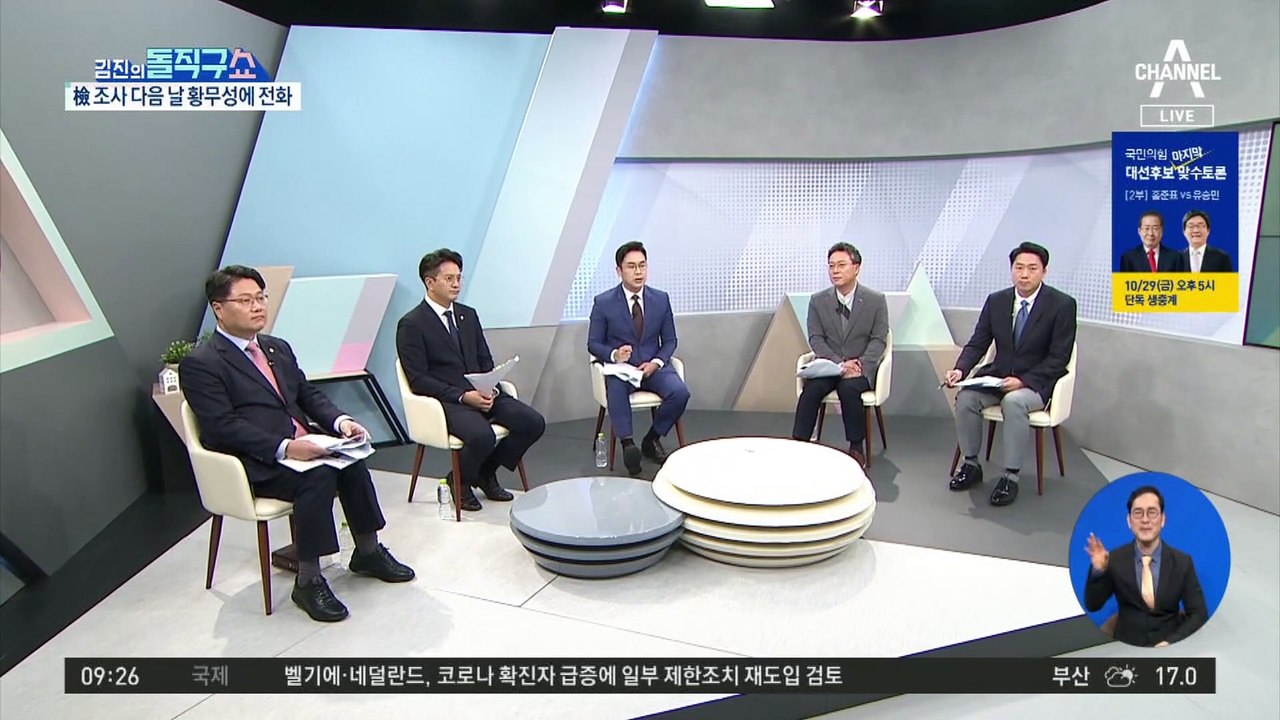 황무성, 사퇴 종용 이유 묻자 유한기 “모른다”