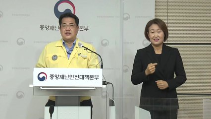 중앙재난안전대책본부 브리핑 (10월 27일) / YTN