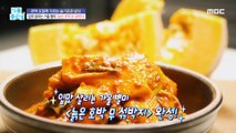 [HEALTHY] Disclosed is a recipe for improving immunity!, 기분 좋은 날 211027