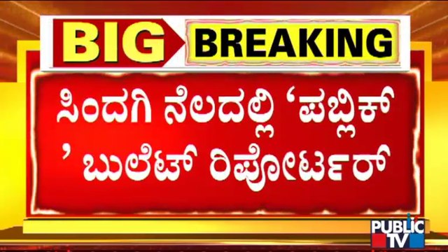 Peoples' Reaction On Hangal Bypolls & Candidates | Bullet Report | Public TV