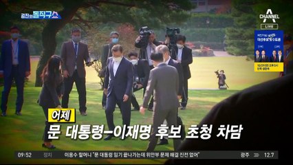 文-이재명, 50분 회동…대장동 언급없이 덕담