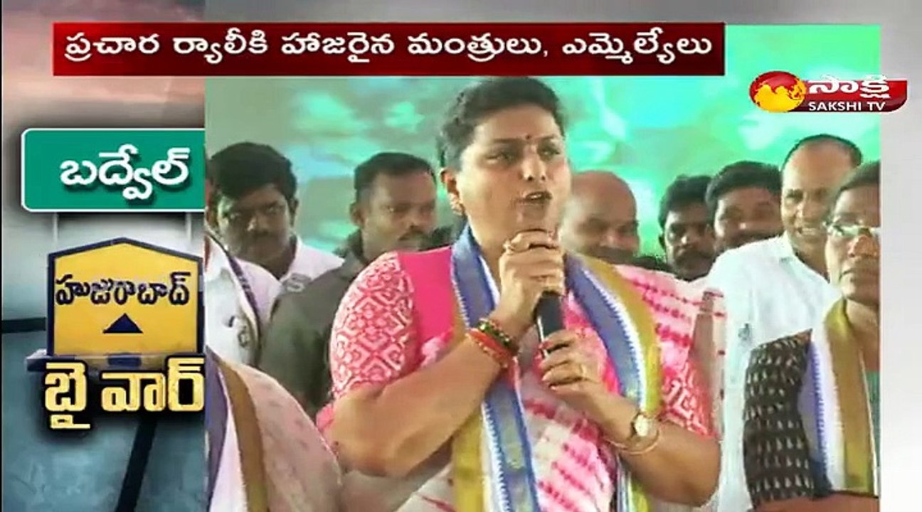 చివరి దశకు చేరుకున్న బుద్వేలు, హుజురాబాద్ ఉపఎన్నికల ప్రచారం