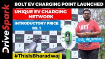 Bolt EV Charging Point Launched Details In Kannada  | Unique Electric Vehicle Charging Network