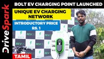 Bolt EV Charging Point Launched Details In Tamil | Unique Electric Vehicle Charging Network