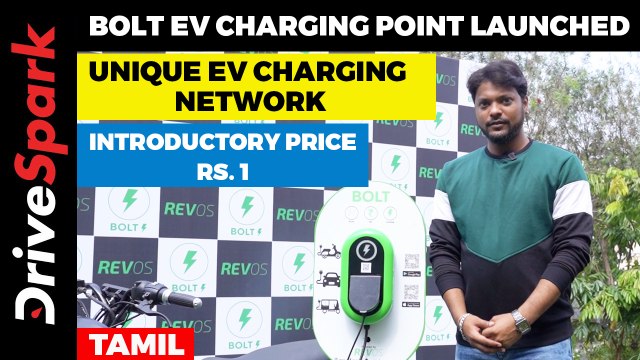 Bolt EV Charging Point Launched Details In Tamil | Unique Electric Vehicle Charging Network