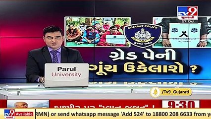 Policemen's grade pay agitation to continue, will submit their demands today _ TV9News