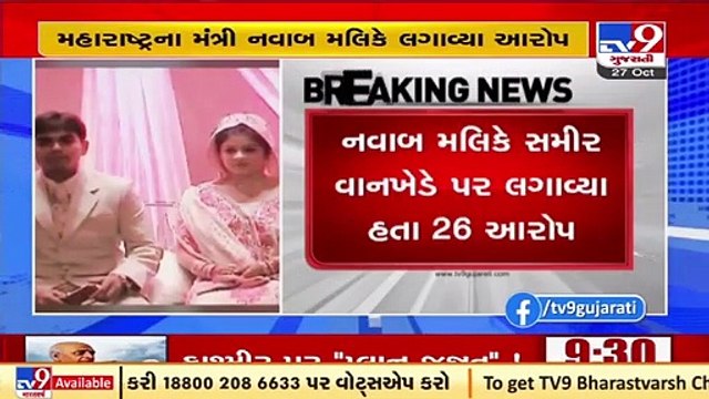 NCP leader Nawab Malik shares alleged Nikah Nama of NCB's Sameer Wankhede on twitter _ TV9News