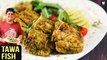 Tawa Fish | How To Make Tawa Fish Fry | King Fish Fry Recipe | Fish Recipe by Prateek Dhawan