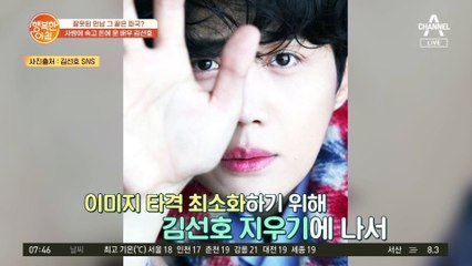 배우 김선호 사생활 논란! 광고 위약금은 어떻게?