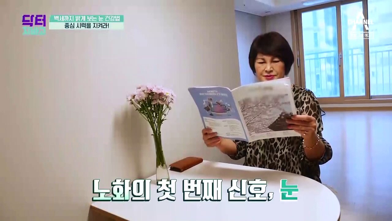 [예고] 노화의 첫 시작, 노안(老眼)! 백세시대 눈 건강 지키는 방법