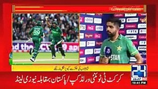 Pakistani Captain -Babar Azam- First Exclusive Interview After Victory