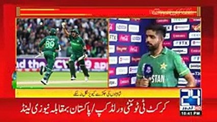 Pakistani Captain -Babar Azam- First Exclusive Interview After Victory