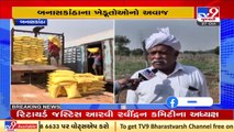 Banaskantha_ Farmers facing tough time due to hike in fuel, fertilizer prices _ TV9News