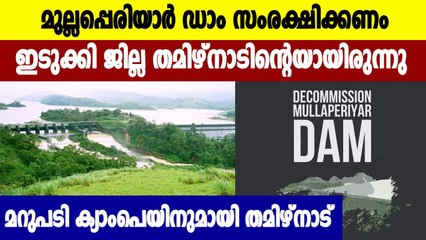 'Give Idukki to Tamil Nadu', Tamil Nadu with Campaign in social media