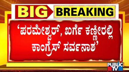 JDS Is Congress's B Team, Says Nalin Kumar Kateel