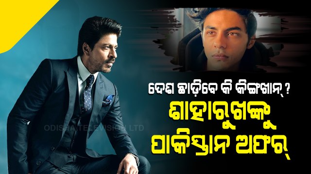 Special Story | Shah Rukh Khan Gets Support In Pakistan After Son Aryan Khan’s Arrest