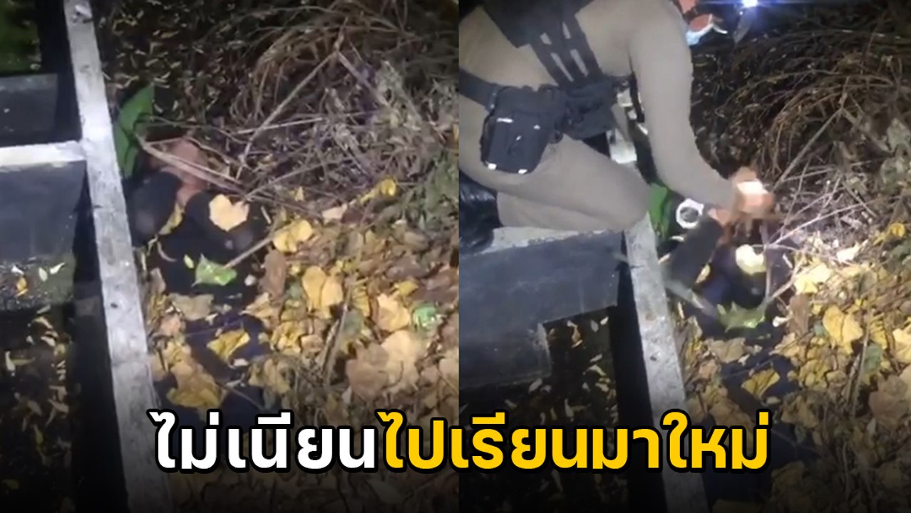 โจรลัก จยย. ใช้ของดีพรางตัว แต่เจอตำรวจอาคมแกร่งกว่า สุดท้าย... เกม !