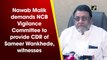 Nawab Malik demands NCB Vigilance Committee to provide CDR of Sameer Wankhede, witnesses