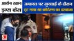 Mumbai Cruise Drugs Case | Aryan Khan Bail पर सुनवाई के दौरान टूटा कोर्टरूम का दरवाजा
