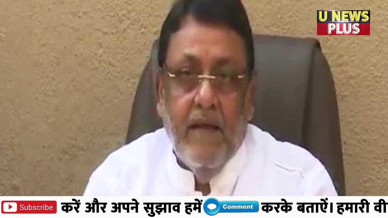 Nawab Malik का बड़ा खुलासा ||मैं बताऊंगा कौन है दाढ़ी वाला ? ||Aryan Khan Drugs Case