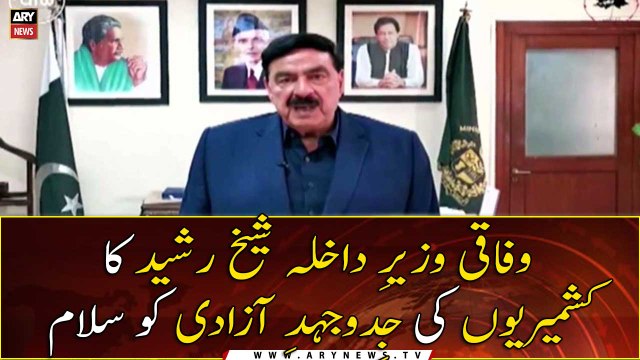 Federal Interior Minister Sheikh Rasheed salutes Kashmiris' struggle for independence