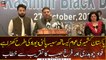 Islamabad: Fawad Chaudhry and Farrukh Habib address the function