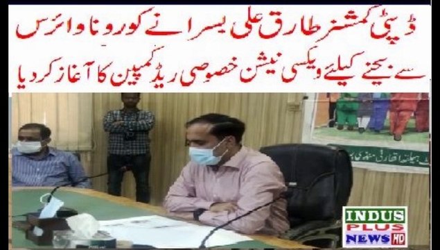 Mandi Bahudin Mein Red compain ka Agaz | Indus Plus News Tv