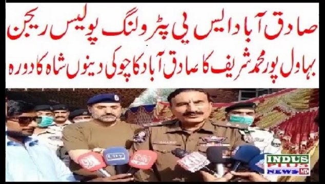 SP Sadiq Abad Petroling Police regon Bahawalpur Mohamad Sharif ka Police Chowki Deeno Shah ka Dora | Indus Plus News TV