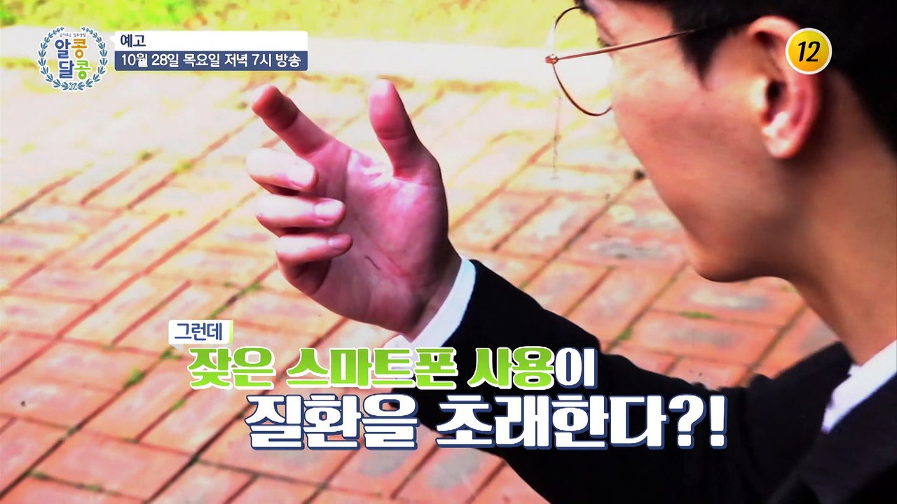 에너지 넘치는 방은희의 갱년기 극복 비결 대공개!_알콩달콩 105회 예고 TV CHO...