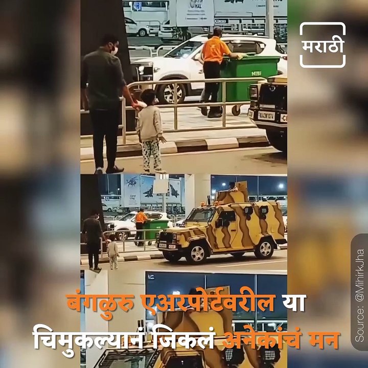 This Heartwarming Video Of Little Kid From Bangalore Airport Will Make Your Day