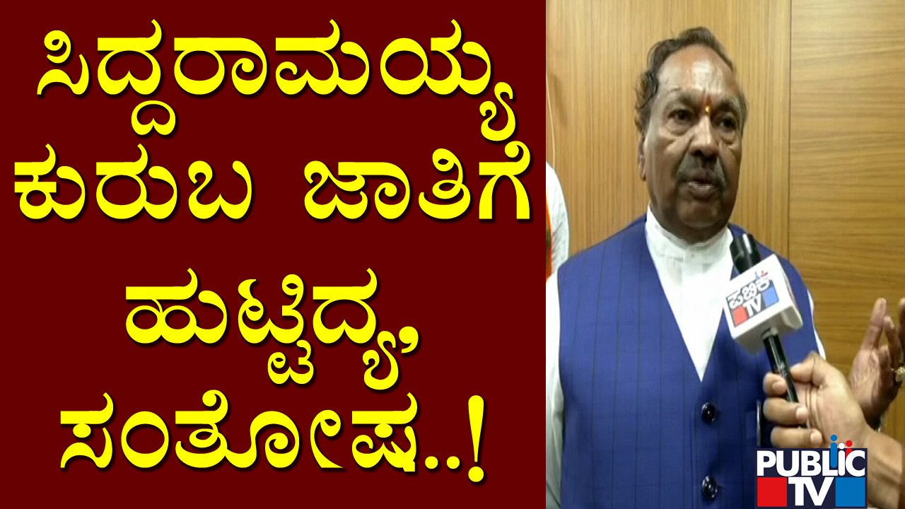 What Has Siddaramaiah Done To Kuruba Community, Questions Eshwarappa