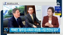 ‘환경부 블랙리스트’ 데자뷔?…사퇴 종용 의혹에 ‘직권남용’ 공방