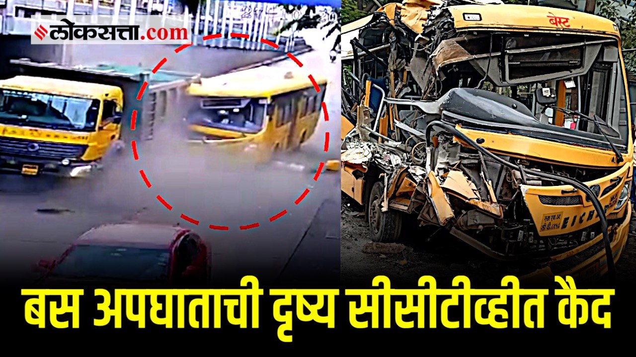 दादरमध्ये भरधाव वेगातील बसचा भीषण अपघात; अनेक प्रवासी गंभीर जखमी