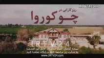 سریال روزگاری در چکوراوا دوبله فارسی 351 | Roozegari Dar Chukurova - Duble - 351