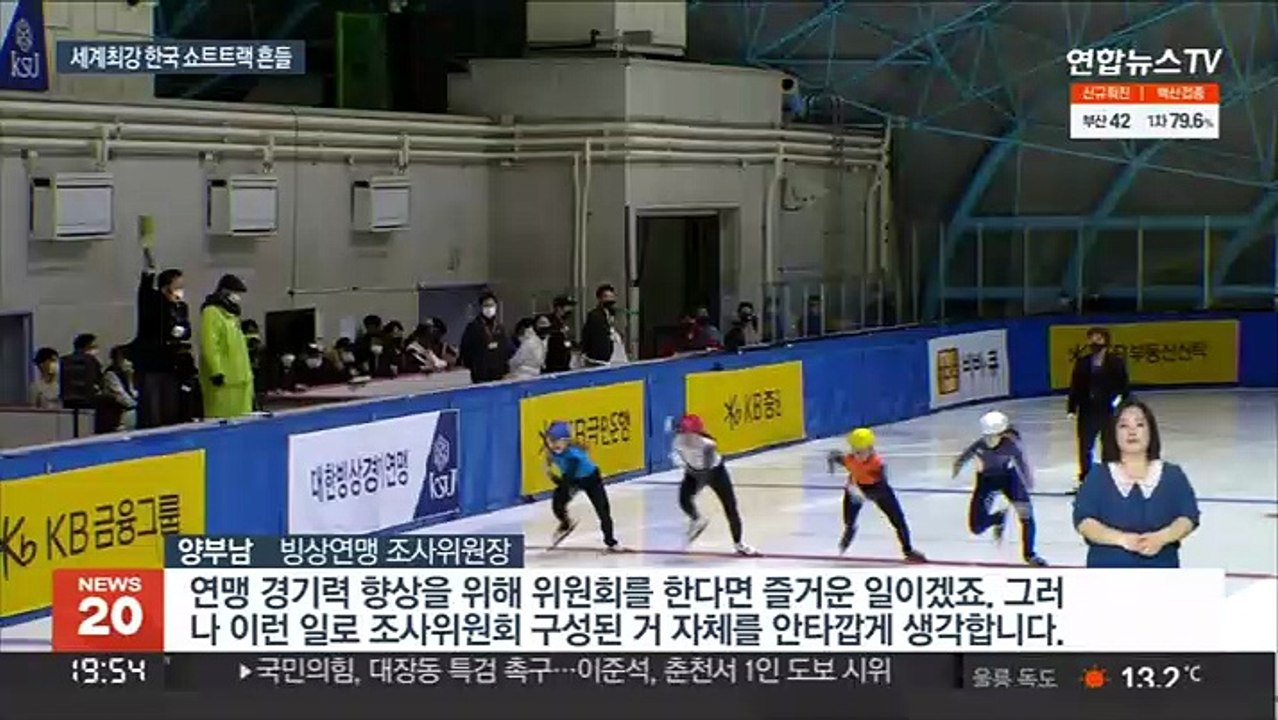 심석희 고의충돌 조사 착수…내우외환 한국 쇼트트랙