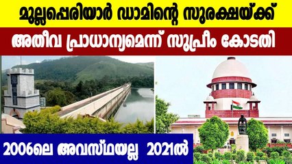 Mullaperiyar Dam : No Change In Water Level Required