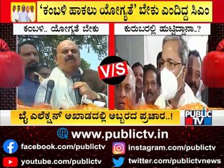 Talk Fight Between Congress, BJP and JDS Leaders | Hangal, Sindagi By-election