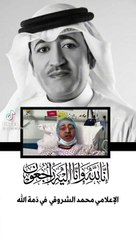 الاعلامي البحريني محمد البشري يكشف تفاصيل وضعه الصحي