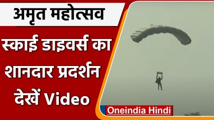 #Short | Amrit Mahotsav: श्रीनगर में स्काई डाइवर्स का शानदार प्रदर्शन, देखें Video | वनइंडिया हिंदी