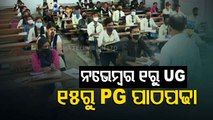 Physical Classes For Odisha UG, PG First Year Students From November