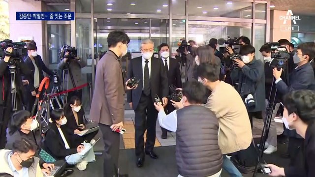 송영길·이준석·김종인·최태원…노태우 빈소 조문 줄 이어