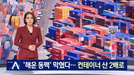 ‘해운 동맥’ 막혔다…부산신항엔 컨테이너 산 2배로
