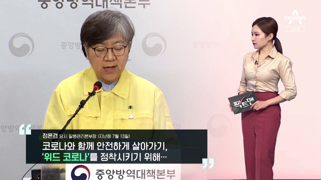[팩트맨]‘위드 코로나’, 원산지는 일본?