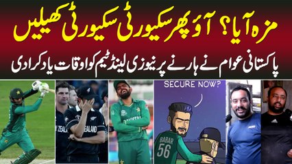 Maza Aya? Ao Phir Security Security Khelain - Pakistani Awam Ne New Zealand Ko Auqat Yaad Dila Di